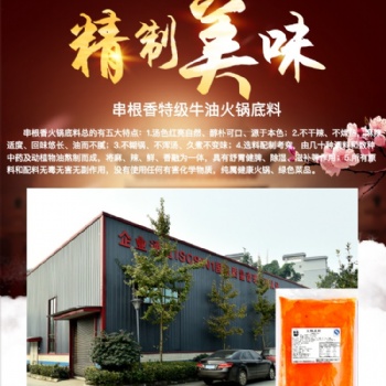 市井火鍋蜀縣一次性火鍋底料代加工貼牌生產(chǎn)