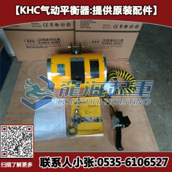 韓國進口KHC氣動平衡器 KAB-C070-200氣動平衡器 價格