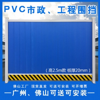 工廠2.5米PVC圍擋 施工安全圍擋 道路圍蔽