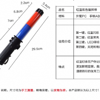 甘肅威盾交通執(zhí)勤充電式紅藍爆閃反光熒光棒