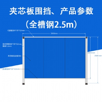 工廠2.5米全槽鋼C型槽 夾芯板圍檔 工程工地圍蔽 安全護(hù)欄