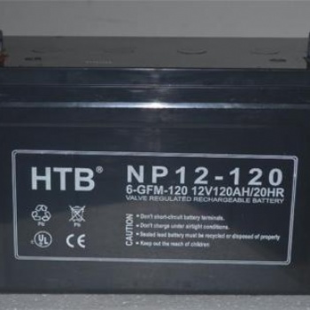 HTB蓄電池NP120-12 12V120AH 山東金毅達電源 報價