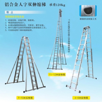 廠家供應鋁合金梯鋁合金雙梯