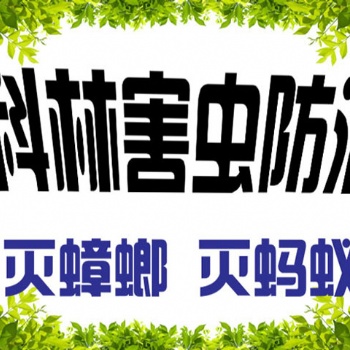 咸陽滅蟑螂公司夏季“滅蟑”大作戰