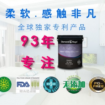 美國鉆石涂料進口乳膠漆DS1553 3D彈性膚感涂料