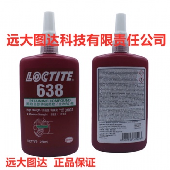 Loctite 638 250ml樂泰638高強度耐高溫固持膠