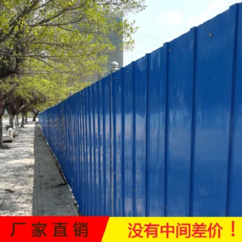 江門建筑工地施工護(hù)欄 藍(lán)色凹紋彩鋼瓦圍擋 園林圍蔽隔離板