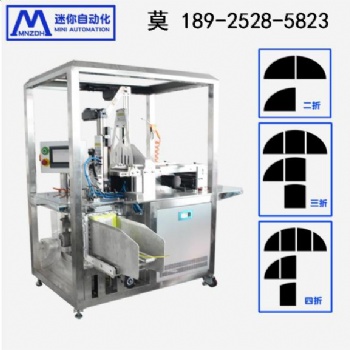 面膜一體機 迷你自動化全自動折棉機