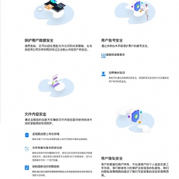 企業內容集約化管理 企業文檔管理平臺 成都數蟻