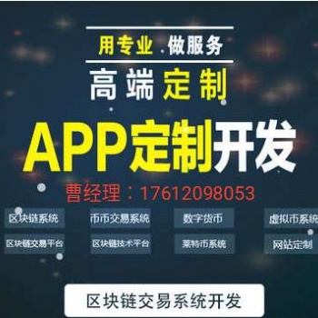 淘金農(nóng)場APP游戲系統(tǒng)軟件開發(fā)