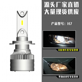 源頭廠家 泰達LED車大燈 R系列 外貿爆款 歡迎咨詢