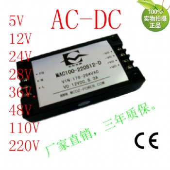 交流220V轉24V2.1A5V雙路100w輸出模塊電源AC-DC控制器廠家