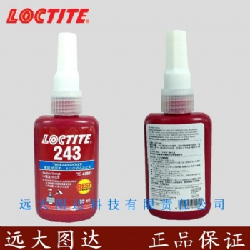 Loctite 243 50ml樂泰243 螺紋鎖固膠 中等強(qiáng)度 溶油性好無需清洗