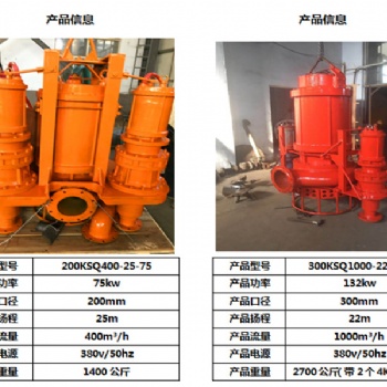 潛水耐磨抽沙泵 加攪拌抽沙泵 絞吸式抽沙泵