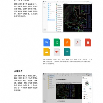 深圳個人文件加密 文檔水印保護 數蟻科技