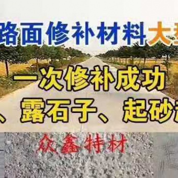 新聞：丹東水泥路面快速修補(bǔ)料