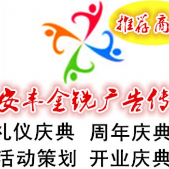 西安豐金銳高端慶典商務(wù)會議禮儀外籍模特