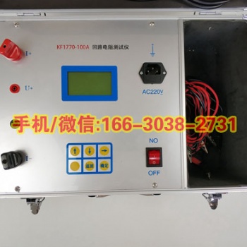 承裝修試類一二三四五級(jí)資質(zhì)所需機(jī)具回路電阻測(cè)試儀DC：≥100A