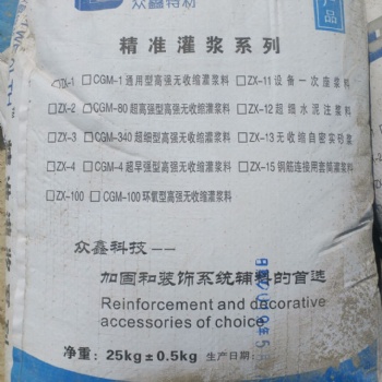 新聞：大連水泥地面快速修補料（公路，機場跑道，廠房地面快速修補）