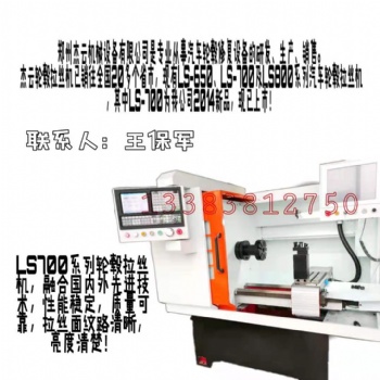 鄭州杰云輪轂拉絲機等