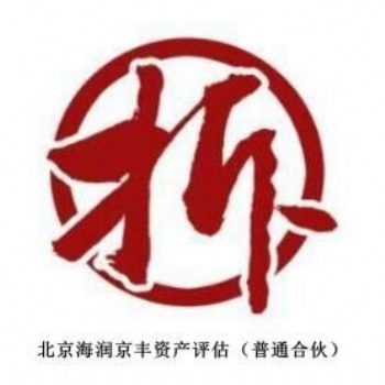 六安酒店拆遷評(píng)估，裝修損失評(píng)估，停業(yè)損失評(píng)估