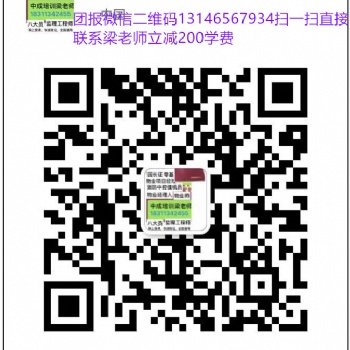 湖北電氣工程師消防工程師評估師物業(yè)管理師園林綠化工程師垃圾處理工程師環(huán)衛(wèi)工程師物業(yè)證報名條件