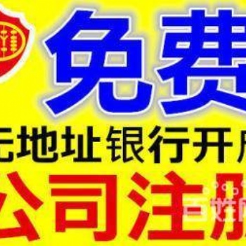 無地址經(jīng)營營業(yè)執(zhí)照異常了怎么辦？