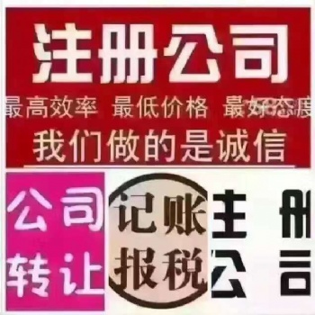 重慶兩江新區公司注冊