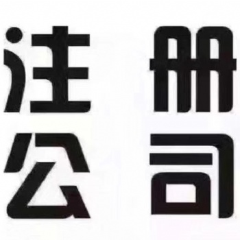 重慶九龍坡區楊家坪注冊公司