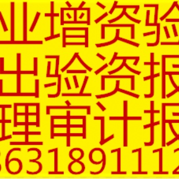 衡水灃云社代辦公司注冊商標注冊代理記賬報稅