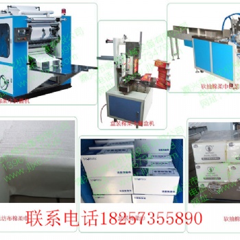 850型抽式棉柔巾機折疊機