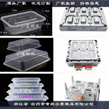 飯盒注塑模具塑料模具生產廠家