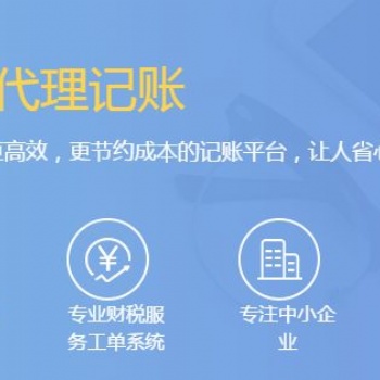 河南唐鼎財務致力于為您提供**值得的工商服務