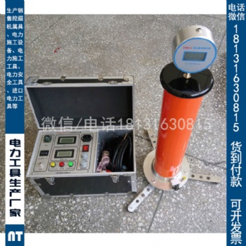 出售電力承試類直流高壓發(fā)生器DC:120kV/2mA承試**二級三級