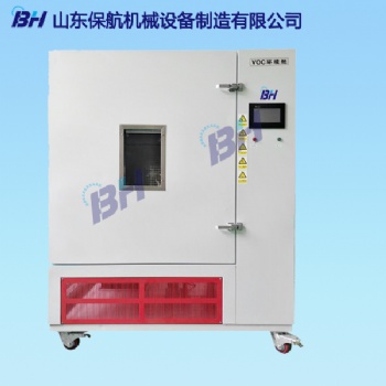 BVH-1000型VOC釋放量環境測試箱