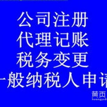 重慶渝中區(qū)大坪注冊(cè)公司