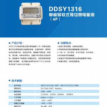 河南單相導軌式多費率電能表--鄭州三暉--品種齊全,功能穩定完善