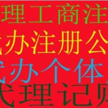 在隆杰財稅注冊公司記賬報稅小投入大收獲