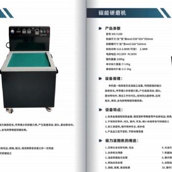 磁能拋光機-磁能去毛刺機-磁能研磨機——蘇州一八五五精密機械有限公司