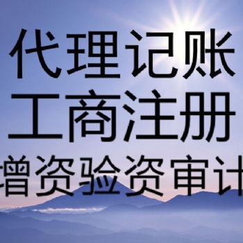 淄博隆杰財稅公司注冊 代理記賬 與中小企業共同成長