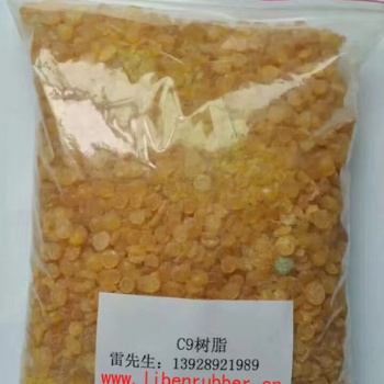 廣州供應C9樹脂-C9石油樹脂-廣州力本橡膠原料