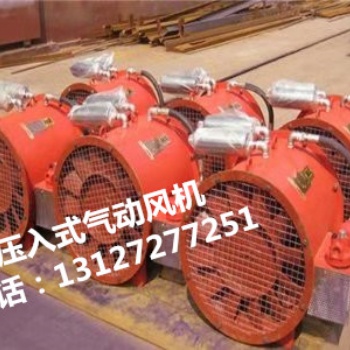 FQNo5.0氣動風機價格，礦用壓入式氣動風機