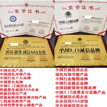 怎么樣辦理質量信得過產品證書