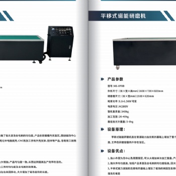 發動機缸體缸蓋去毛刺拋光機