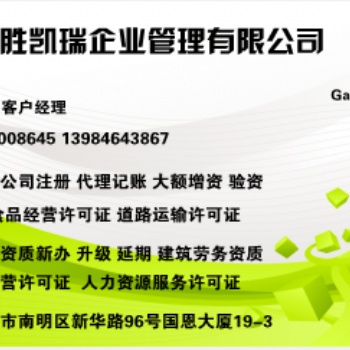 貴陽辦理**器械經營許可證應提交的材料及場地要求