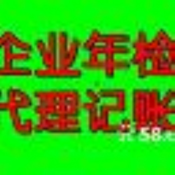 太寧路口余蝶注冊(cè)公司代賬年檢二類(lèi)**器械備案變更注銷(xiāo)勞務(wù)派遣商標(biāo)注冊(cè)