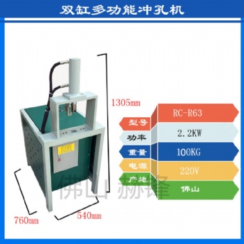 方管沖孔機(jī)快速液壓沖孔沖弧機(jī)