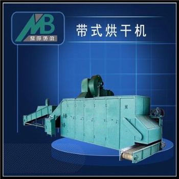 帶式活性炭烘干機 大型帶式干燥設備廠家 煤球干燥 脫水率高