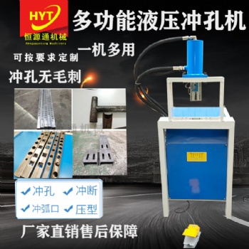 佛山恒源通機械R1-C0140碳鋼沖孔機 鋅鋼沖孔機 槽鋼沖孔機