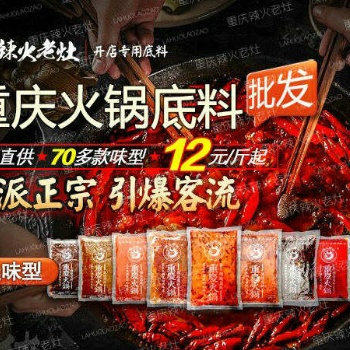 巢湖大排檔調料，火鍋底料定制，雞精批發